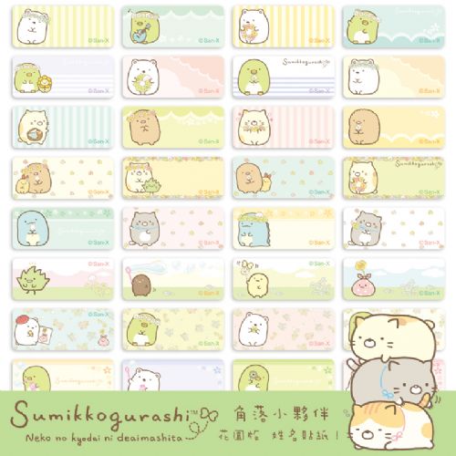 《角落生物--花園系