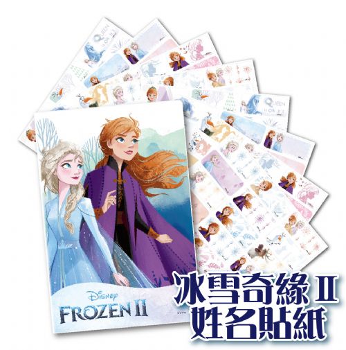 《冰雪奇緣系列2》正