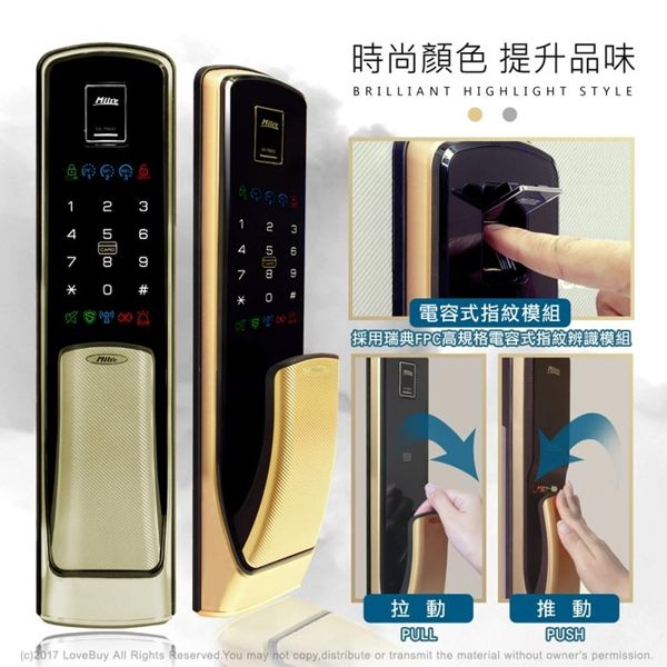 【Milre 美樂】推拉式四合一密碼/指紋/卡片/鑰匙智能電子門鎖(MI-7800)