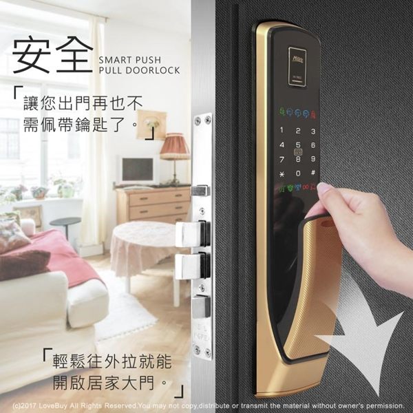 【Milre 美樂】推拉式四合一密碼/指紋/卡片/鑰匙智能電子門鎖(MI-7800)