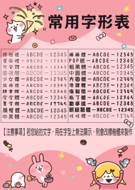 《波力Poli--baby系列》正版卡通姓名貼