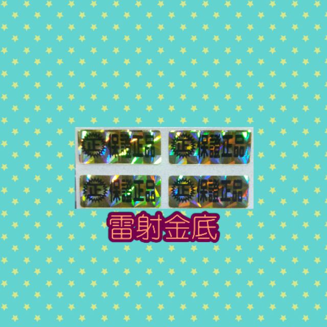 0.9×2.2公分  工商貼 姓名貼 客製化貼紙