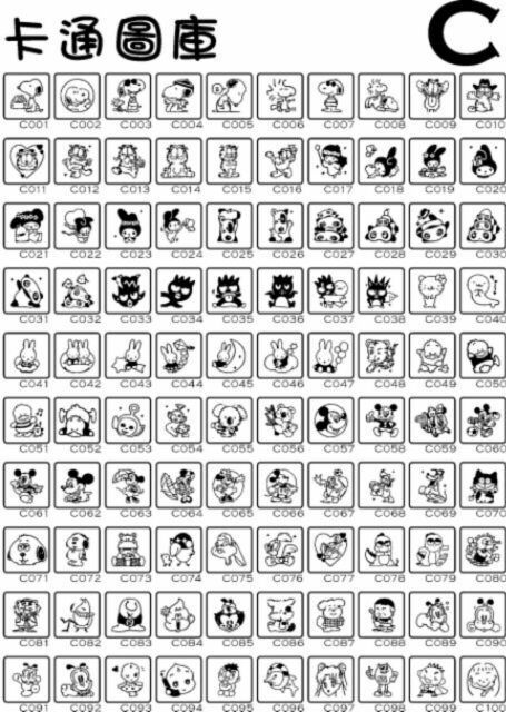 0.9×2.2公分  工商貼 姓名貼 客製化貼紙