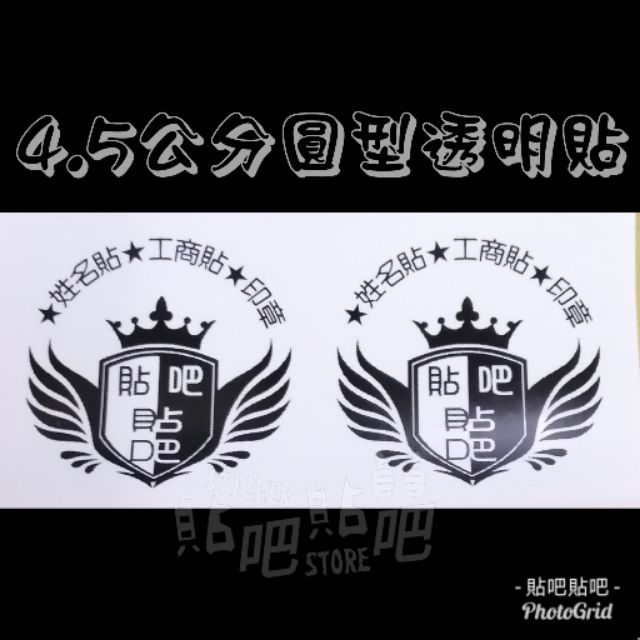 4.5公分(直徑）透