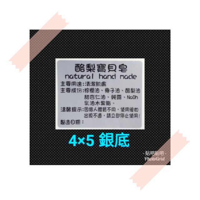 4×5公分 工商貼紙