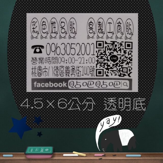 4.5×6公分 工商
