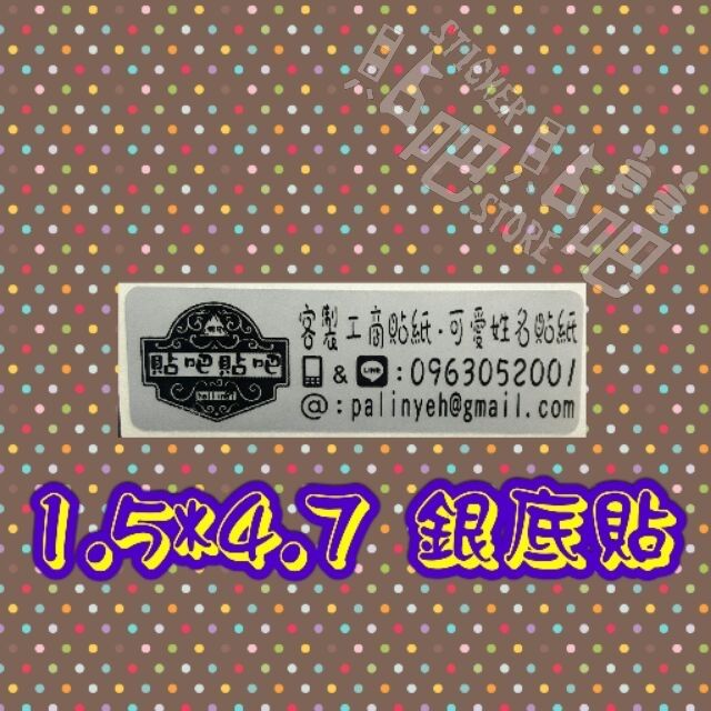 1.5×4.7公分 