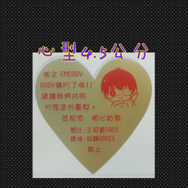 4.5公分 愛心造型