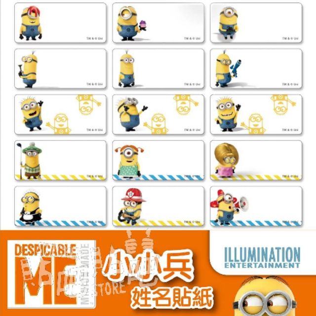 《小小兵》 正版卡通