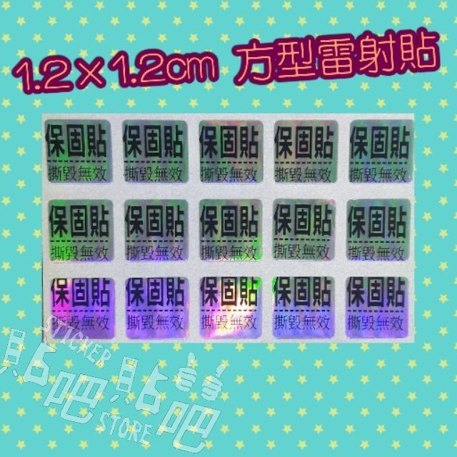 1.2×1.2 雷射