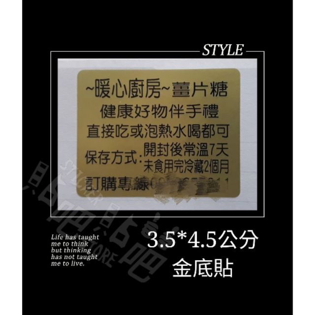 3.5×4.5公分 工商貼紙