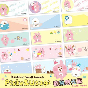 《卡娜赫拉--歡樂時