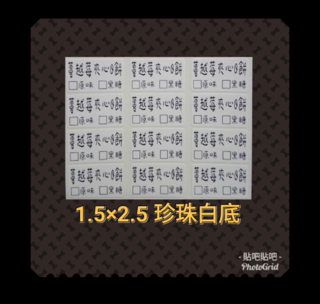 1.5×2.5公分 工商貼紙
