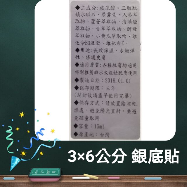 3×6公分 工商貼紙