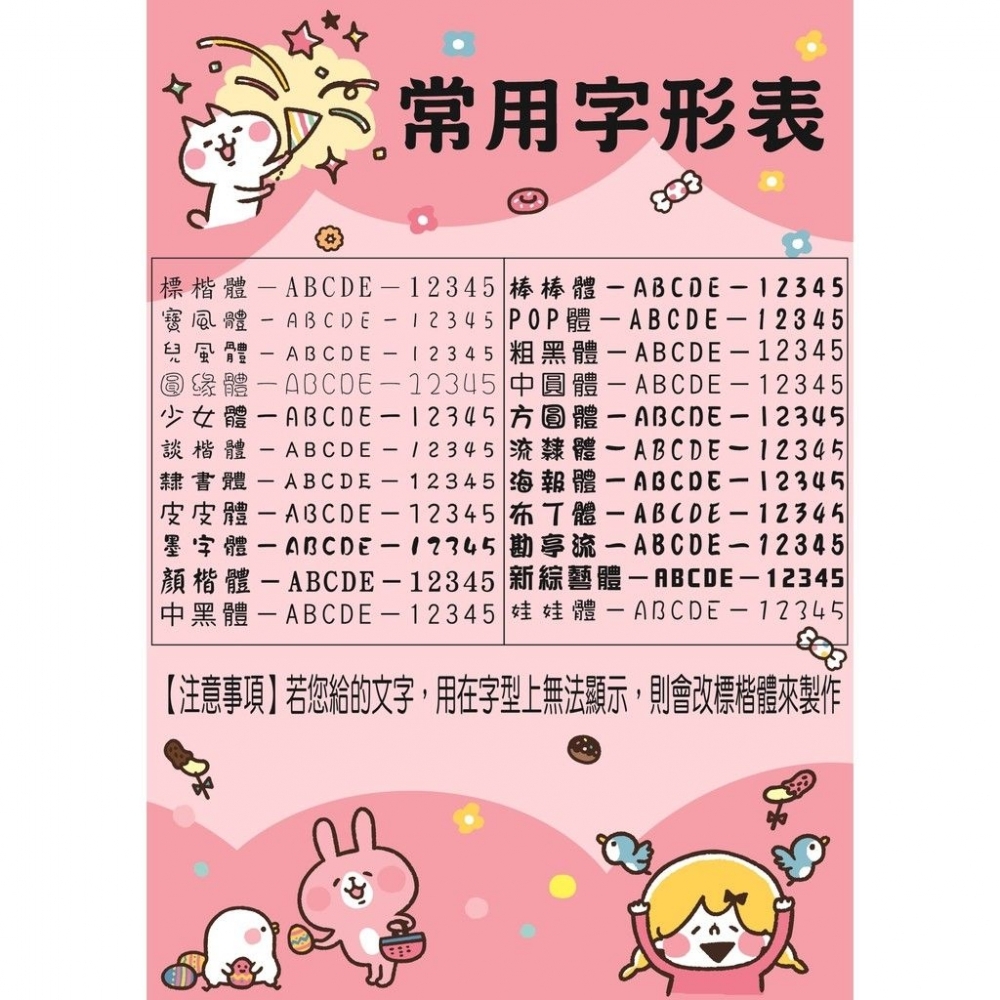 正版授權--《佩佩豬--鉛筆風》防水姓名貼