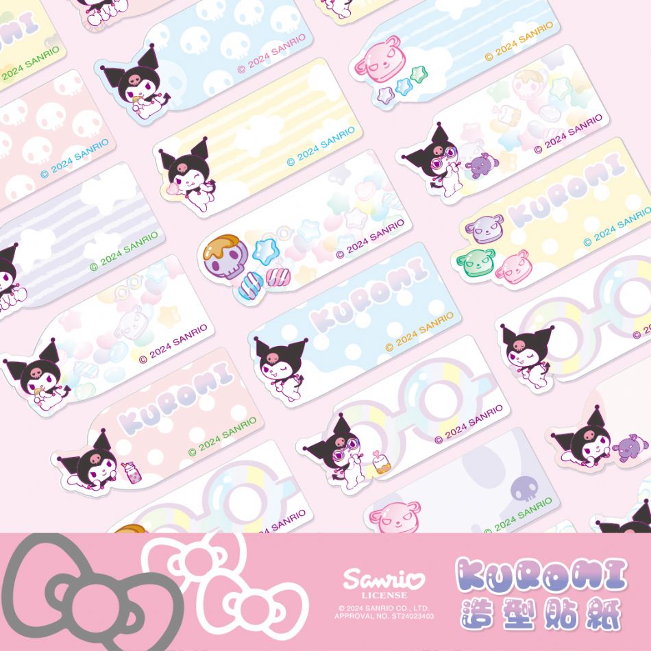 三麗鷗正版授權姓名貼--《酷洛米造型貼紙165張》中款1.3×3.0公分