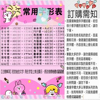 三麗鷗正版授權姓名貼--《酷洛米造型貼紙165張》中款1.3×3.0公分